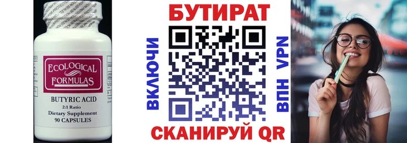 наркота  OMG вход  Бутират BDO 33%  shop как зайти  Усть-Лабинск 